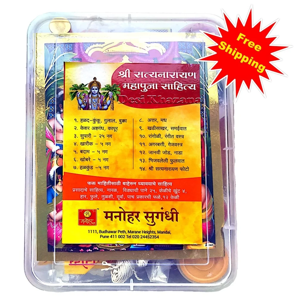 SATYANARAYAN